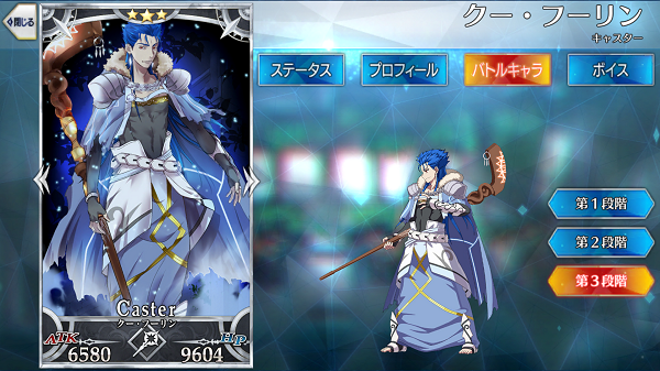 クー・フーリン/キャスター - Fate/Grand Order @wiki 【FGO